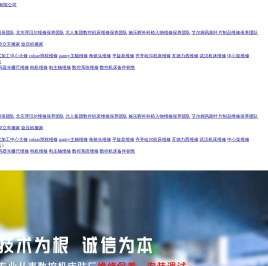 北京富恩东远科技有限公司
