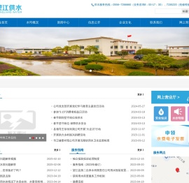 望江县第二自来水有限责任公司