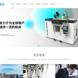 浙江菲夫自控设备有限公司