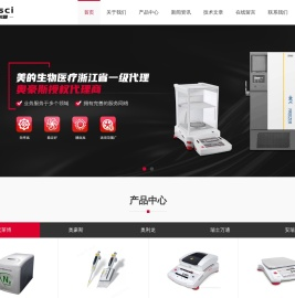 美的生物医疗超低温冰箱