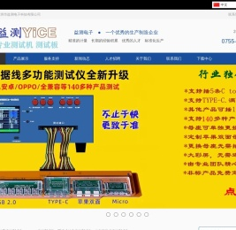 苹果线材测试机,Type