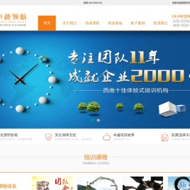 成都卓越领航企业管理有限公司