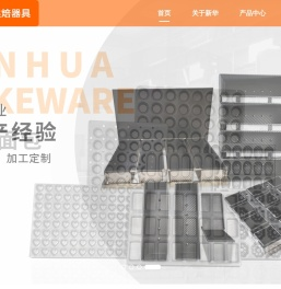 淮阳县新华食品机械厂