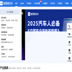 汽车零部件配套采购/供应商