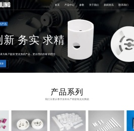 宁波延陵陶瓷有限公司