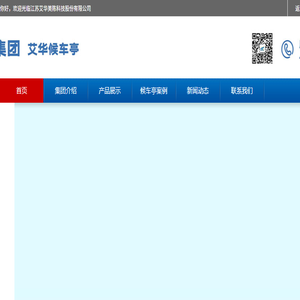 公交候车亭