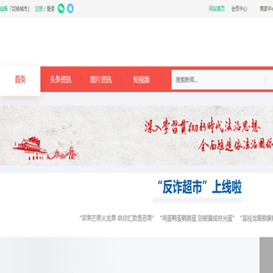 齐鲁法制网
