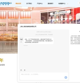 上海烘焙展示柜厂家