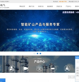 精确人员定位系统