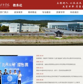 苏州城市学院