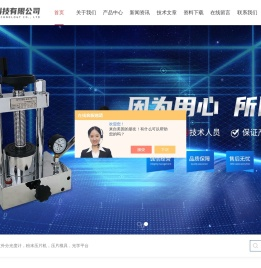 精密光学实验平台