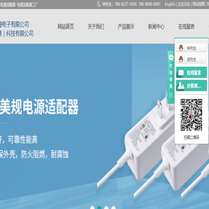深圳电源适配器