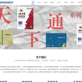 重庆电子音像