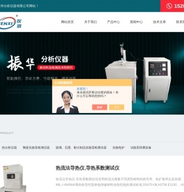 荷重软化仪