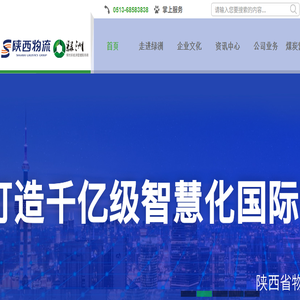 绿洲煤炭供应链管理服务商
