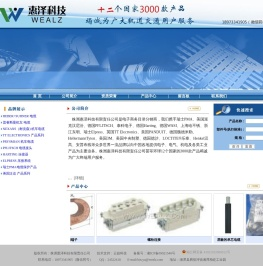 株洲惠泽科技有限责任公司