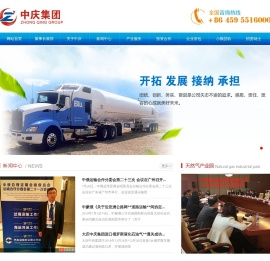 中庆集团