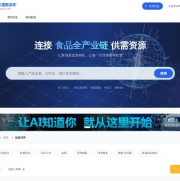 食品数据库,食品业数据库,中国食品业数据库供需信息分享,全部供需信息分享
