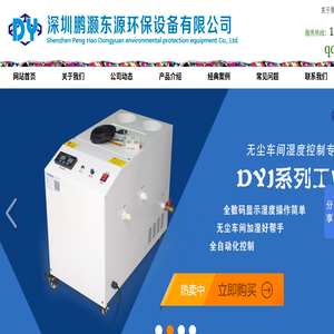 工业无尘车间加湿器