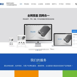 深圳网站建设
