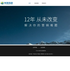 全网营销咨询公司