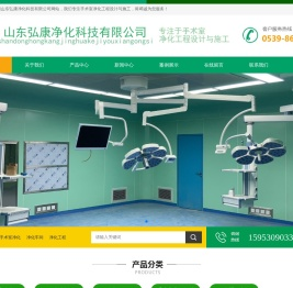 净化手术室工程