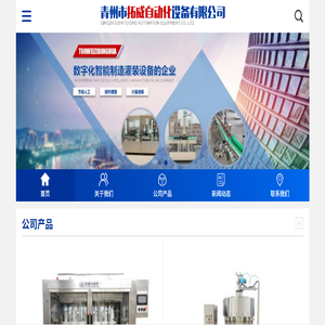 洗瓶设备