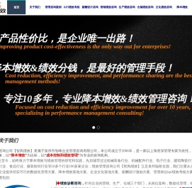 绩效管理咨询公司