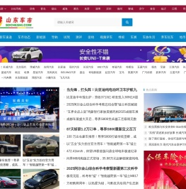 山东车市