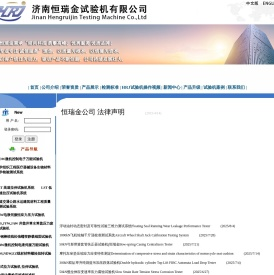 试验机