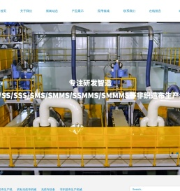 纺粘无纺布生产线,纺粘无纺布机械,无纺布设备,非织造布生产机械 