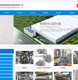 安徽笃舜新能源装备制造有限公司