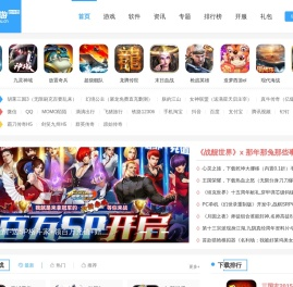 好页游软件园