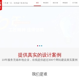 无锡网页设计,无锡网站建设,无锡微信小程序,无锡手机APP,无锡企业邮箱