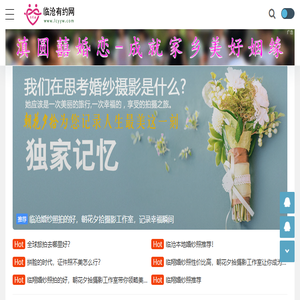 临沧有约网