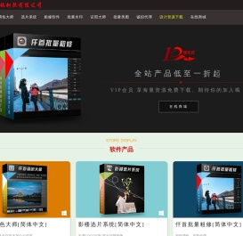 仟首网络科技
