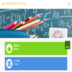 鲲鹏图南教育科技