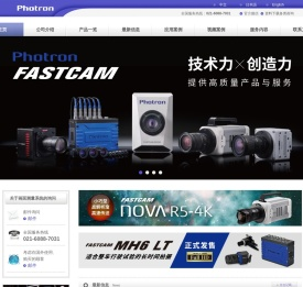 Photron