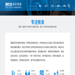 美驰资讯