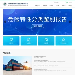 北京信诺递捷运输咨询有限公司