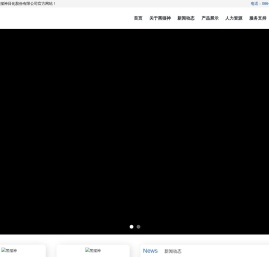 黑猫神日化股份有限公司