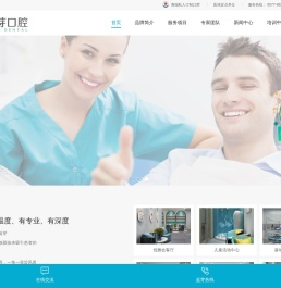 温州口腔医院
