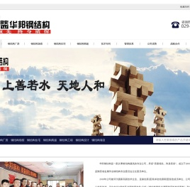 陕西钢结构
