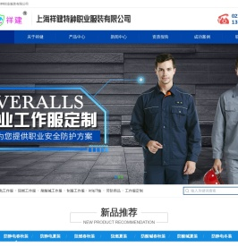 上海工作服厂家