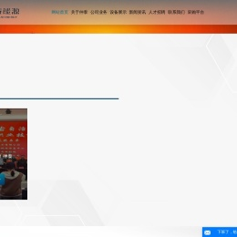 内蒙古仲泰能源集团有限公司