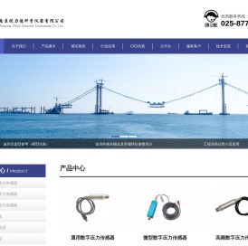 流体测试系统