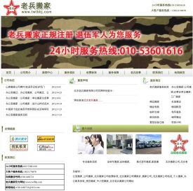 办公室搬家