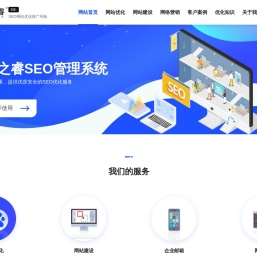 无锡网站优化