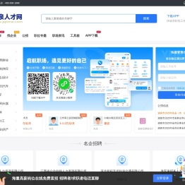 酒泉人才网
