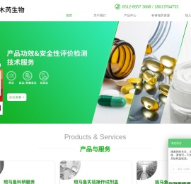 苏州木芮生物科技有限公司
